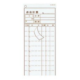 208-12 (BOX入 500組)伝票 (日本語)